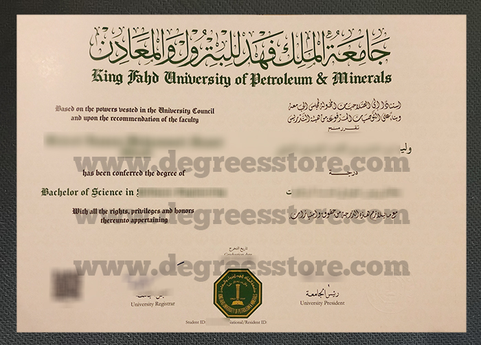 KFUPM diploma