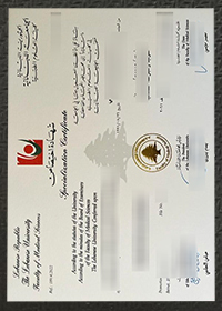 Lebanese University diploma certificate