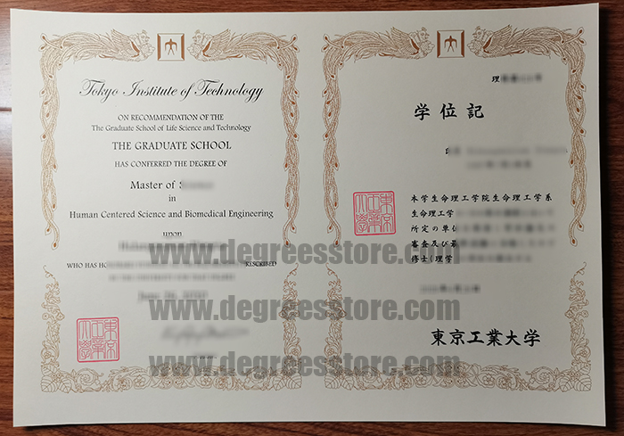 Tokyo Institute of Technology diploma Tokyo Institute of Technology diploma