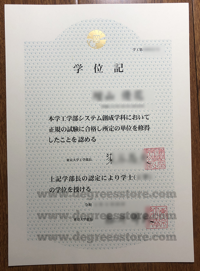 University Of Tokyo Degree University Of Tokyo Degree